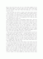 자살론 제2의 송파구 세 모녀 사건을 막기 위해 필요한 사회복지법제의 3페이지