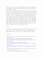 자살론 제2의 송파구 세 모녀 사건을 막기 위해 필요한 사회복지법제의 4페이지