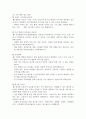 자신 혹은 자신이 속한 조직의 광고를 제작해 보자 4페이지