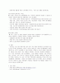 자신 혹은 자신이 속한 조직의 광고를 제작해 보자 5페이지
