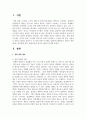 경영통제 개요 품질관리법 세가지 대하여 분석해 보시기 바랍니다 2페이지