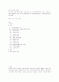 장소의 미래와 인문학 ) 장소가 지니는 의미 2페이지