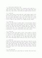 장소의 미래와 인문학 ) 장소가 지니는 의미 4페이지