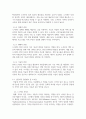 장소의 미래와 인문학 ) 장소가 지니는 의미 5페이지