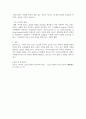 장소의 미래와 인문학 ) 장소가 지니는 의미 6페이지