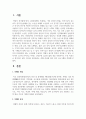 치매 증상에 따른 인지 프로그램을 작성해주세요 2페이지