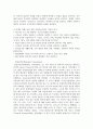 치매 증상에 따른 인지 프로그램을 작성해주세요 4페이지