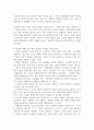 치매 증상에 따른 인지 프로그램을 작성해주세요 6페이지