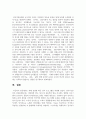 치매 증상에 따른 인지 프로그램을 작성해주세요 9페이지