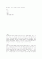 종교와 정치의 연관성과 그에 따른 사회적 영향 2페이지