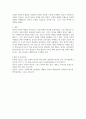 종교와 정치의 연관성과 그에 따른 사회적 영향 6페이지