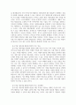 직무수행계획서(경기도경제개발진흥원) 4페이지