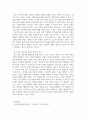 직무수행계획서(경기도경제개발진흥원) 5페이지
