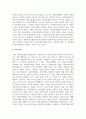 우리나라의 역사적 흐름에 따라 변화한 사회복지행정의 흐름을 조사 분석하고 우리나라 사회복지행정의 장점 및 단점에 대한 자신의 생각을 기술하시요 5페이지