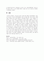 우리나라의 역사적 흐름에 따라 변화한 사회복지행정의 흐름을 조사 분석하고 우리나라 사회복지행정의 장점 및 단점에 대한 자신의 생각을 기술하시요 6페이지