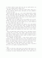 챗gpt의 사용이 글쓰기에 긍정적인 영향을 미칠까 3페이지