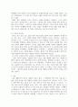 철학 ) 의복이 신뢰와 공동체에 미치는 영향 5페이지