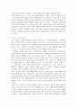 청소년의 성적 충동에 대하여 프로이트의 이드,자아,초자아의 개념을 활 4페이지