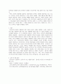 청소년의 성적 충동에 대하여 프로이트의 이드,자아,초자아의 개념을 활 5페이지