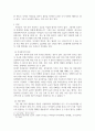 최근 이슈가 되고 있는 육아휴직제도에 대하여 3페이지
