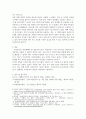 최근 이슈가 되고 있는 육아휴직제도에 대하여 4페이지