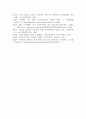 최근 이슈가 되고 있는 육아휴직제도에 대하여 5페이지