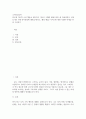 최근에 자신의 소비 행동을 제시하고 자신이 구매한 제품서비스를 떠올라 2페이지