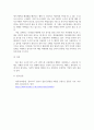 최근에 자신의 소비 행동을 제시하고 자신이 구매한 제품서비스를 떠올라 4페이지