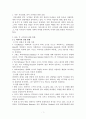 카리브해, 중미 국가들의 관광 산업 3페이지
