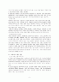 카리브해, 중미 국가들의 관광 산업 4페이지