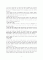 카리브해, 중미 국가들의 관광 산업 5페이지