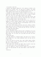 카리브해, 중미 국가들의 관광 산업 9페이지