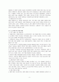 카리브해, 중미 국가들의 관광 산업 10페이지