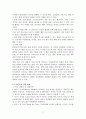 카리브해, 중미 국가들의 관광 산업 11페이지