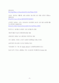 카리브해, 중미 국가들의 관광 산업 15페이지