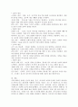 커뮤니케이션 장애요인을 원인, 종류, 종류별 극복방법으로 나누어 설명 5페이지