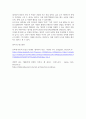 콜하스 하우스라이프 영화 감상평 5페이지