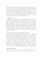 탈식민주의 역사학자들이 인도 민족주의에 의해 소외된 집단에 주목하는 4페이지