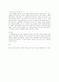 패션 ) 악마는 프라다를 입는다 4페이지