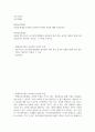 평생교육기관의 효과적인 비전의 특징에 대해 토의하시오 2페이지