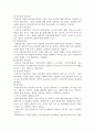 평생교육방법론 ) 평생교육의 다양한 철학적 기초 및 본인이 생각하는 4페이지