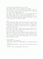 평생교육방법론 ) 평생교육의 다양한 철학적 기초 및 본인이 생각하는 5페이지