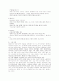 평생교육의 철학적 기초에 대해 설명하고 인문주의, 인본주의, 진보주의 4페이지