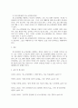 한국사회에서 나타나는 분노조절장애와 관련된 현상을 찾아 기술하고, 그 4페이지