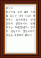 한국어의 실제 발화 자료를 들리는 대로 IPA로 전사하고 음운현상을 1페이지