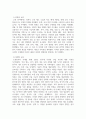 한국이 경제적 근대화를 이루기 위해 일본과 어떤 외교적인 교섭을 했는 3페이지