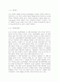 CU 기업핵심역량과 SWOT분석 및 CU 기업전략 사례연구와 CU를 위한 미래전략 수립 3페이지