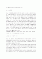CU 기업핵심역량과 SWOT분석 및 CU 기업전략 사례연구와 CU를 위한 미래전략 수립 6페이지