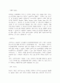 SNS마케팅 국내,해외기업 사례분석과 SNS마케팅 특성,장단점 분석 및 나의의견 6페이지