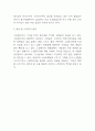 SNS마케팅 국내,해외기업 사례분석과 SNS마케팅 특성,장단점 분석 및 나의의견 7페이지